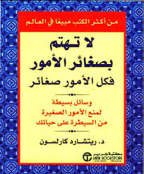 Do not care about the small things, all things are small